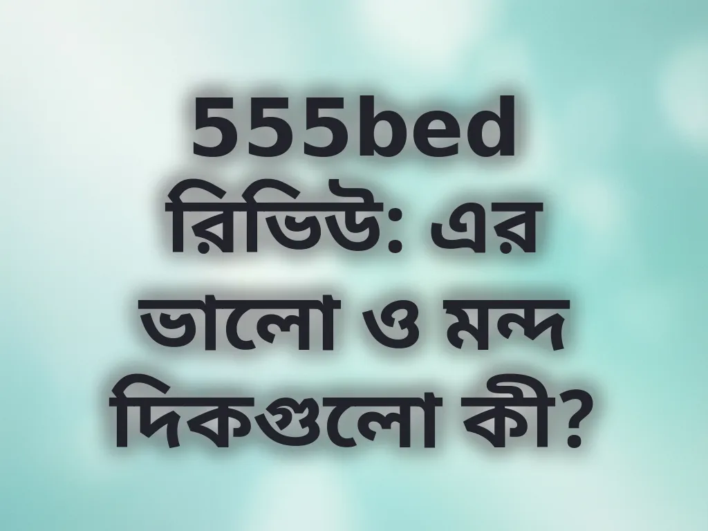 প্ল্যাটফর্ম রিভিউ